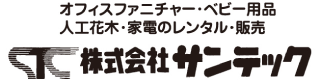 サンテック