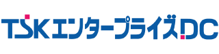 TSKエンタープライズDC