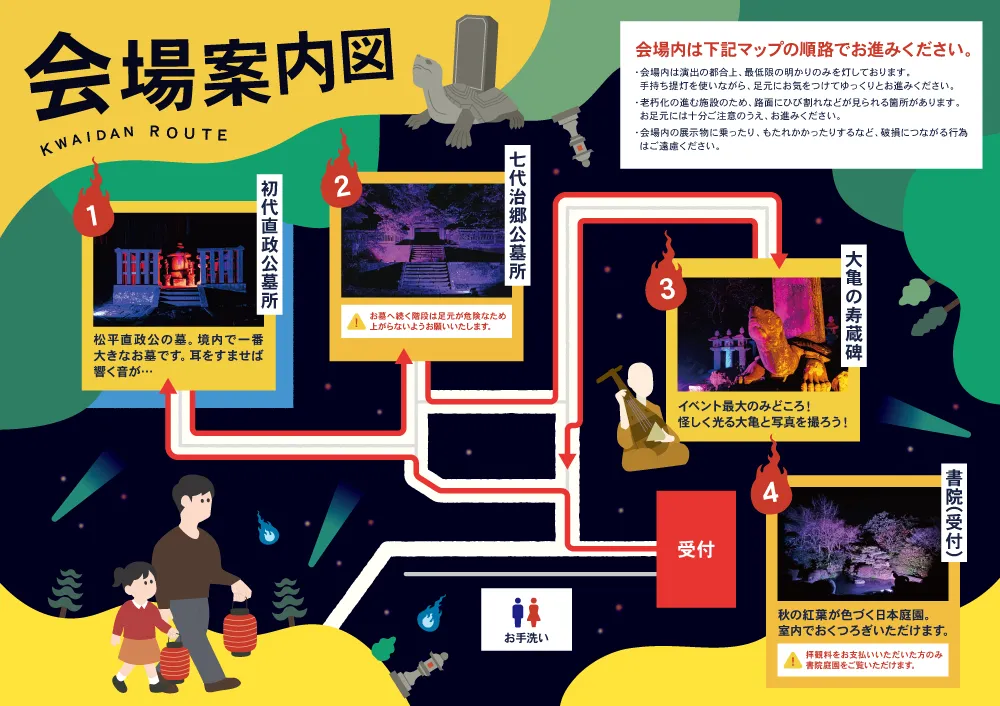 会場案内図の画像